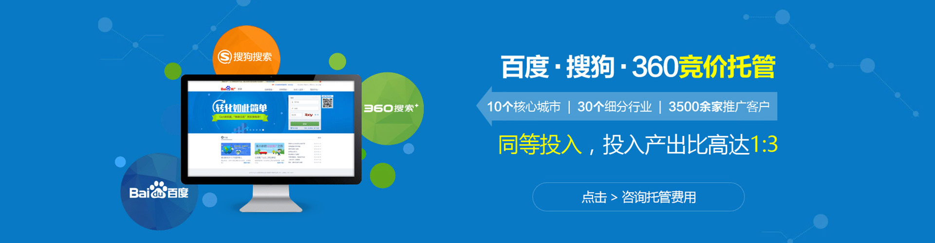 凤台百度竞价开户